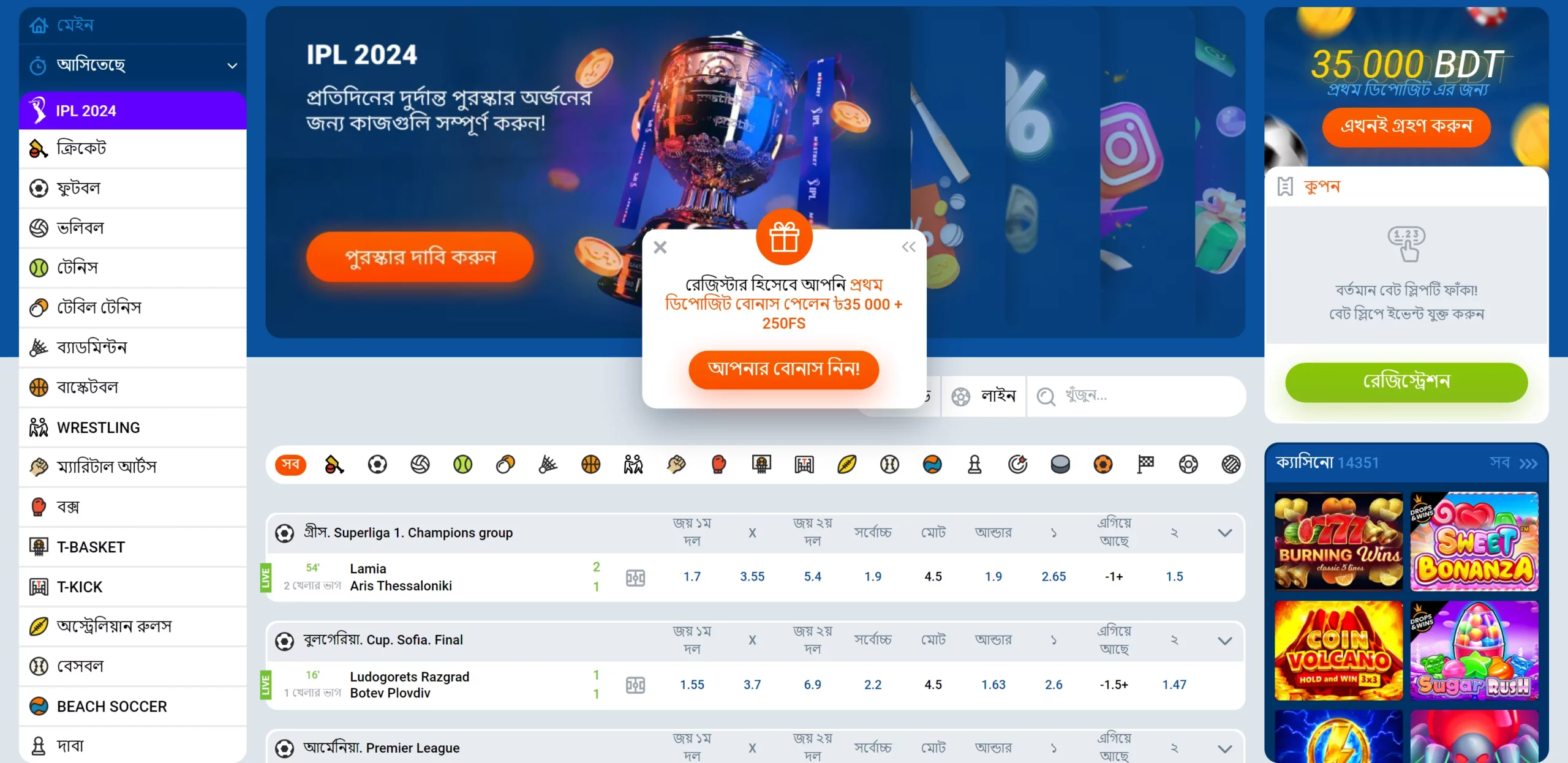 bangladesh top betting site